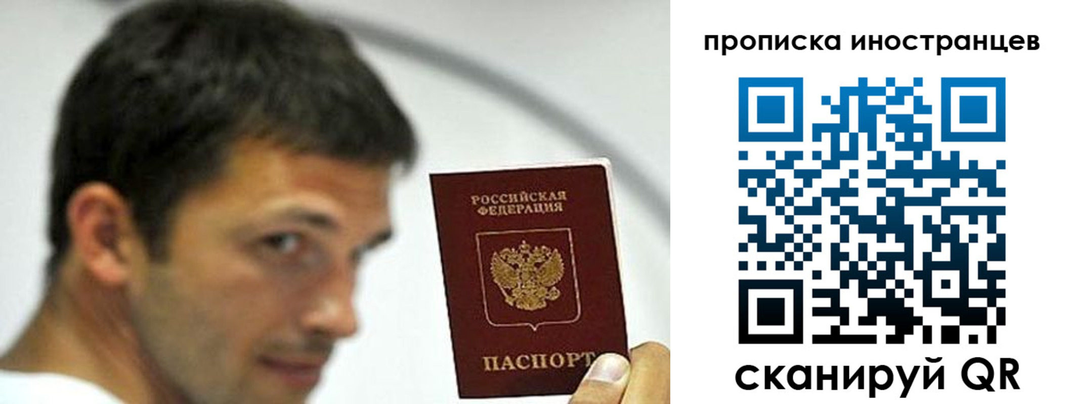 временная регистрация недорого в Трубчевске