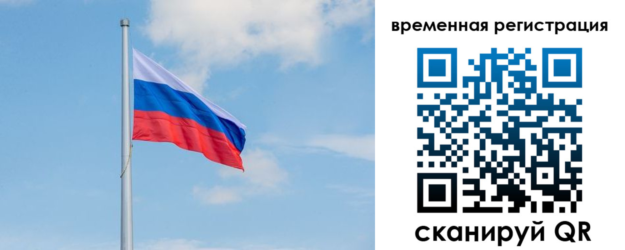 прописка в Трубчевске