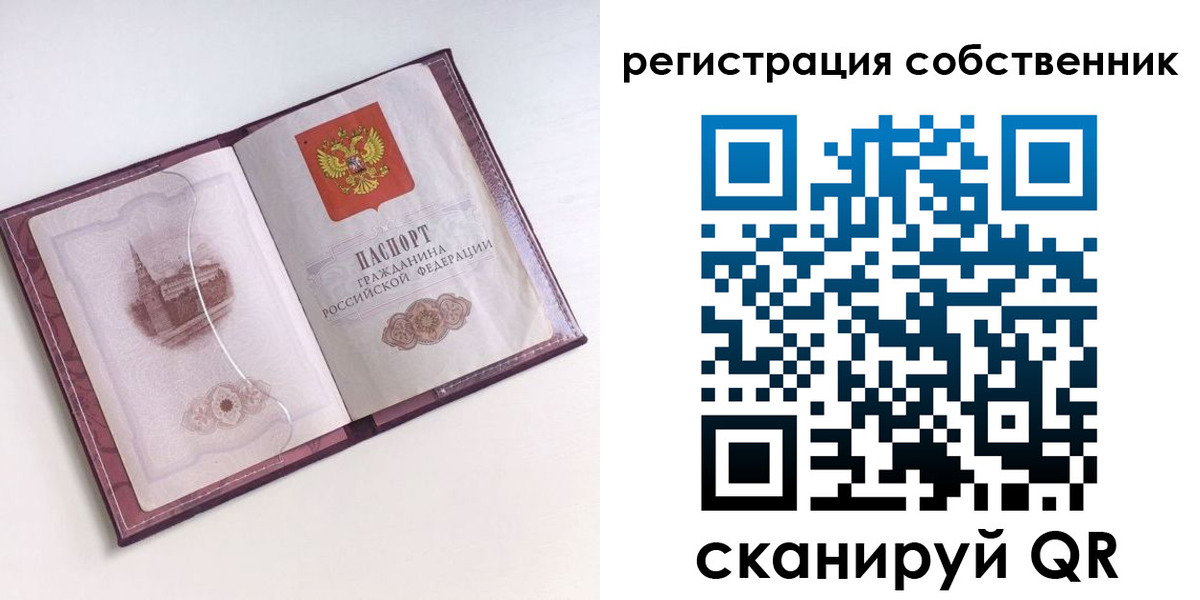 миграционный учет в Трубчевске