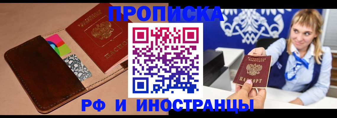 прописка паспорт в Трубчевске