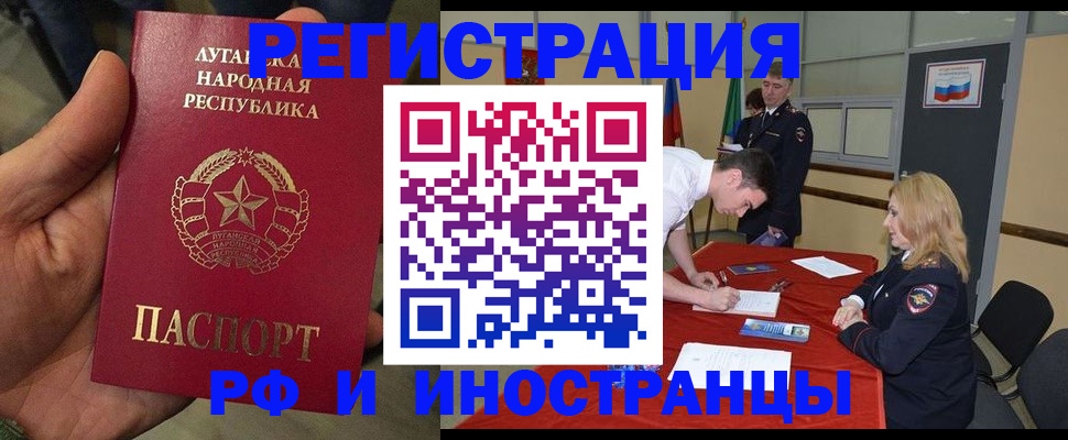 временная регистрация в Трубчевске