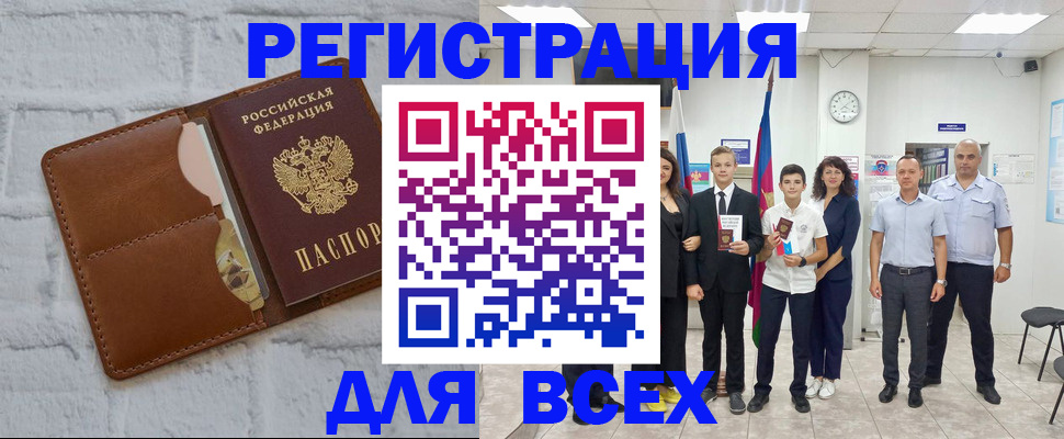 миграционный учет в Трубчевске