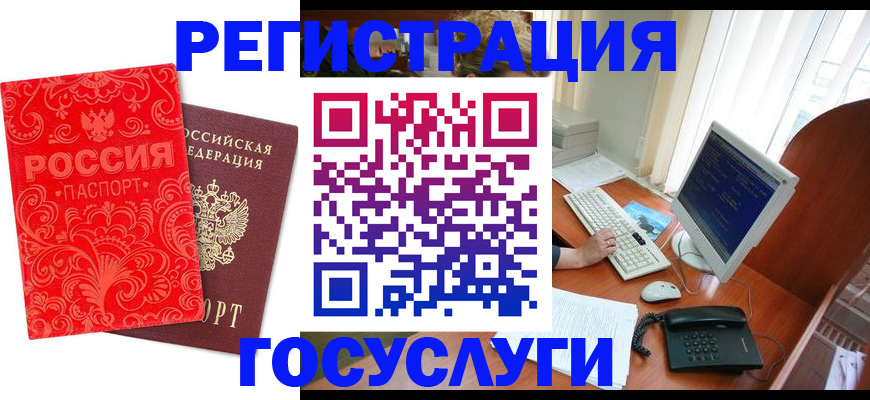 временная регистрация в квартире в Трубчевске