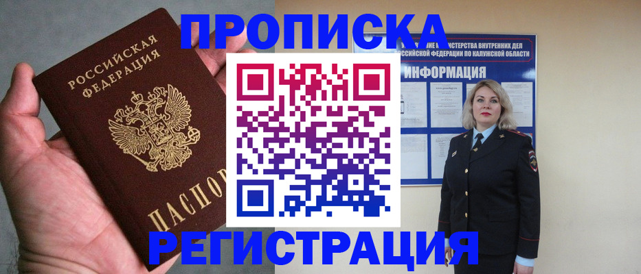 где прописаться в Трубчевске