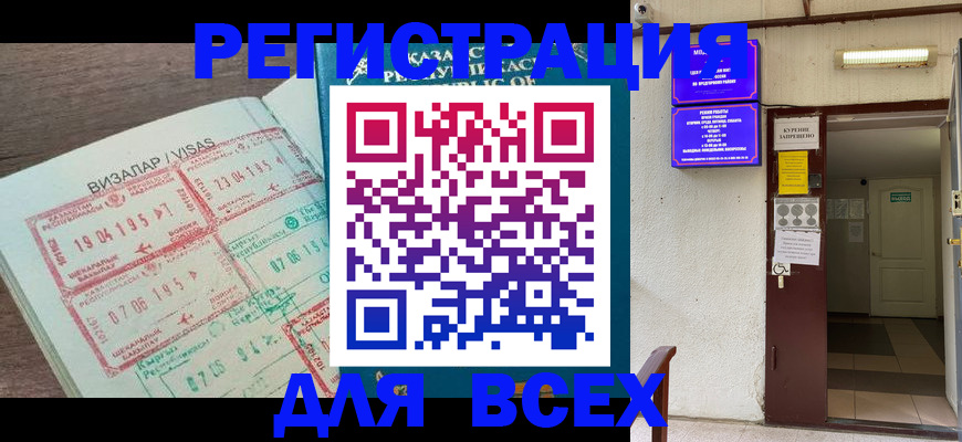 прописка в Трубчевске