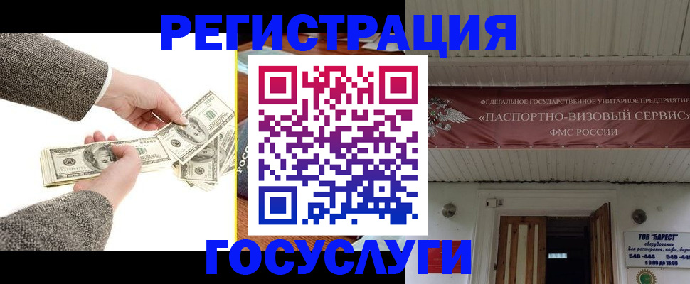 временная регистрация купить в Трубчевске