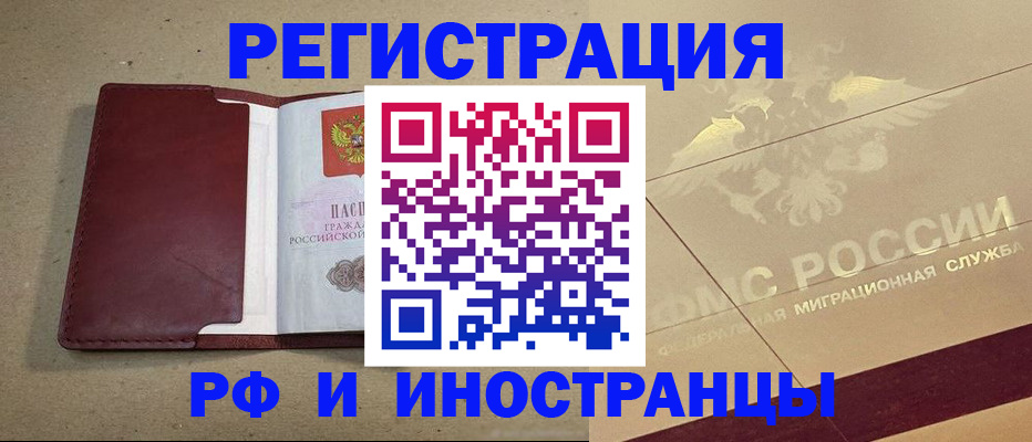 прописка гарантия в Трубчевске
