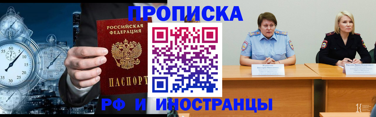 временная регистрация купить в Трубчевске